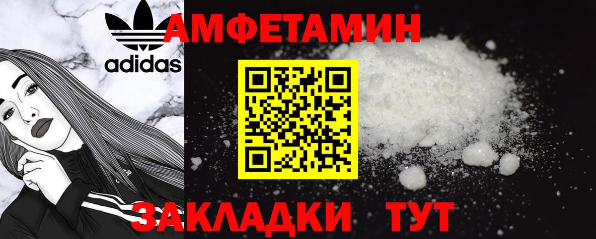 Amphetamine  Вход с VPN  Губкинский  АМФ Розовый 
