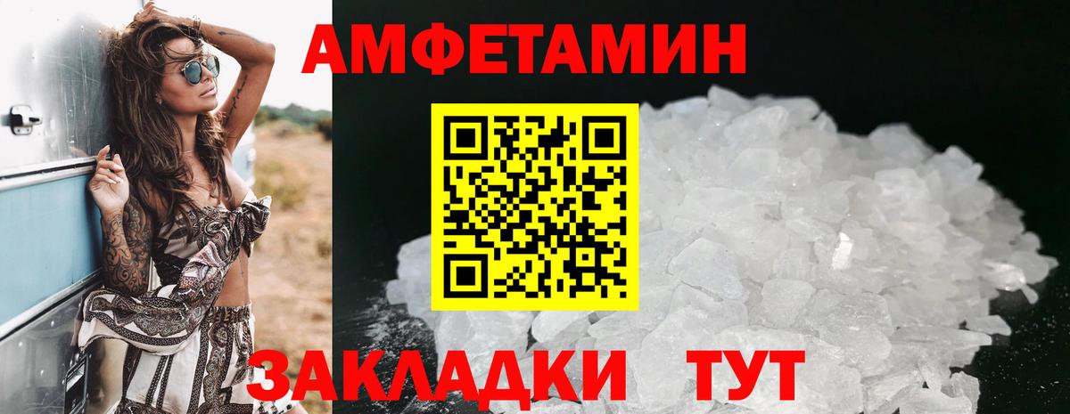 Amphetamine VHQ Губкинский