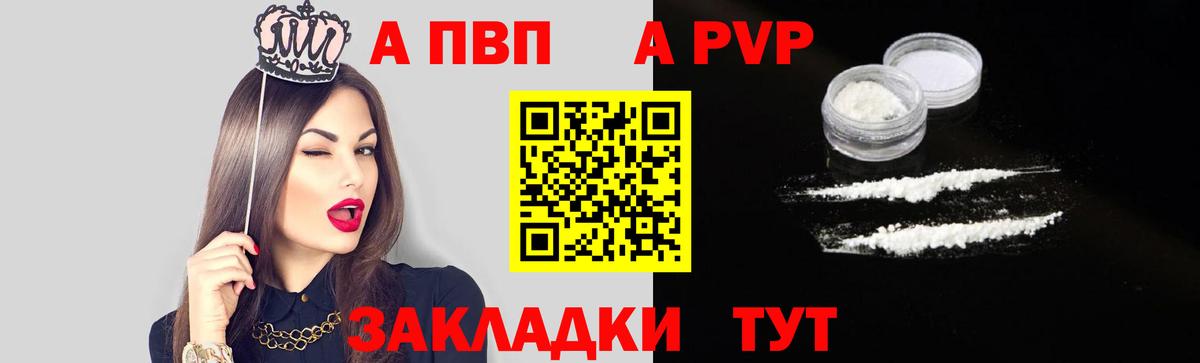 Губкинский  A-PVP кристаллы  Вход с VPN  Alpha-PVP кристаллы 