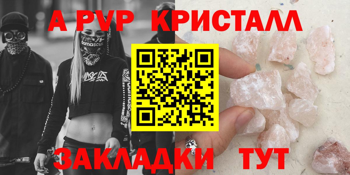 APVP Crystall Губкинский