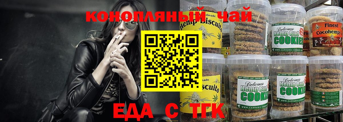 Губкинский  Cannafood конопля  Вход с VPN 