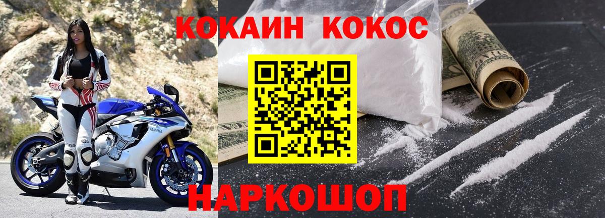 COCAIN 97% Губкинский