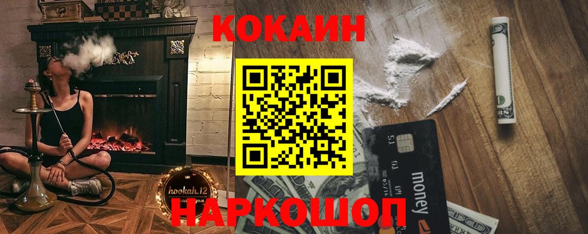 Губкинский  COCAIN Fish Scale  Вход с VPN  COCAIN 98% 