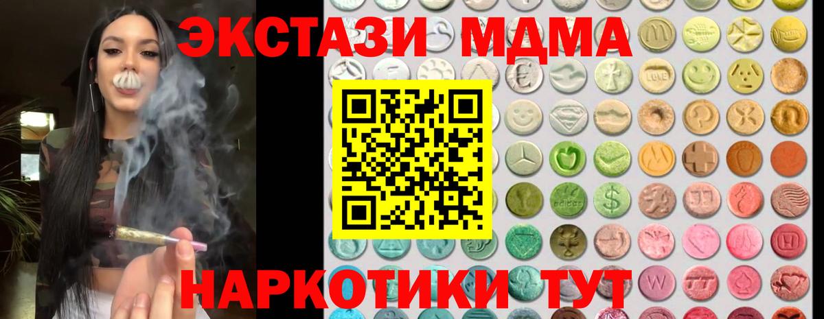 Экстази  Вход с VPN  mega tor  ЭКСТАЗИ Punisher  Губкинский 