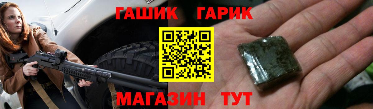 ГАШИШ 40% ТГК  Вход с VPN  ГАШИШ  цена наркотик  ГАШ убойный  Губкинский 