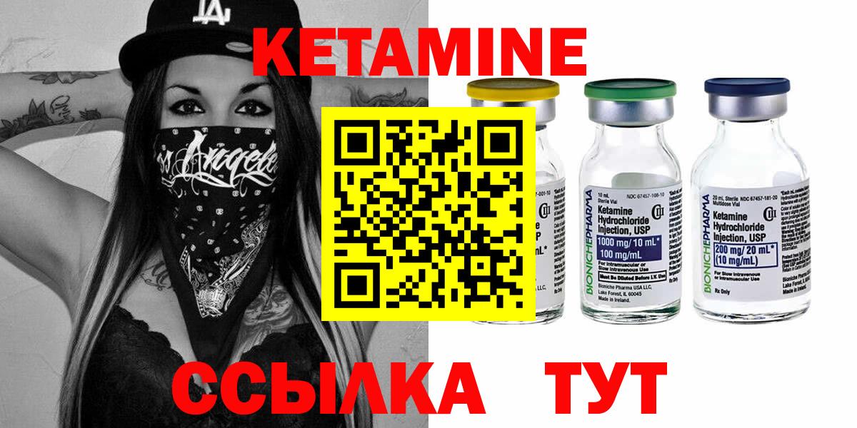 нарко площадка как зайти  Кетамин VHQ  Губкинский  Вход с VPN  Кетамин ketamine 