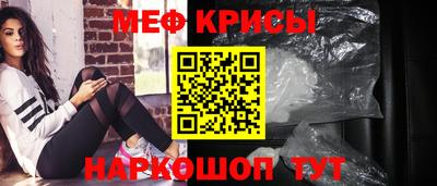 мяу мяу мука Белореченск