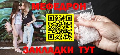 мяу мяу мука Белореченск