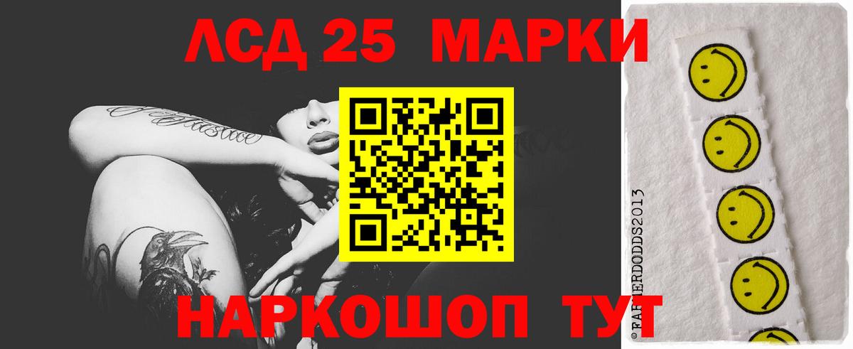 Лсд 25 экстази ecstasy Губкинский