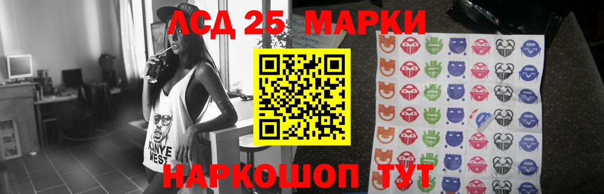 ЛСД экстази ecstasy  Лсд 25 экстази  Губкинский  Вход с VPN 