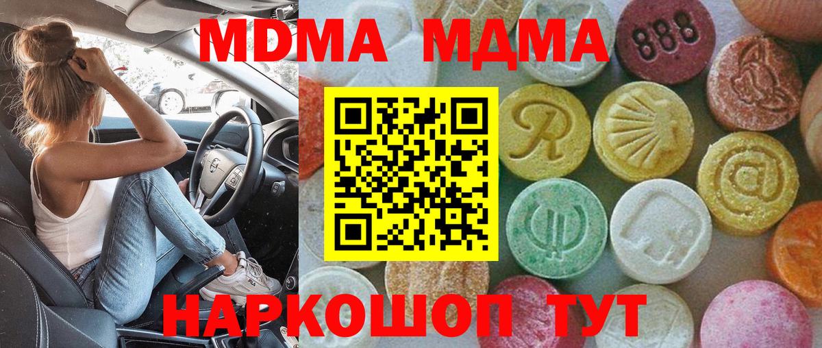 МДМА Molly Губкинский