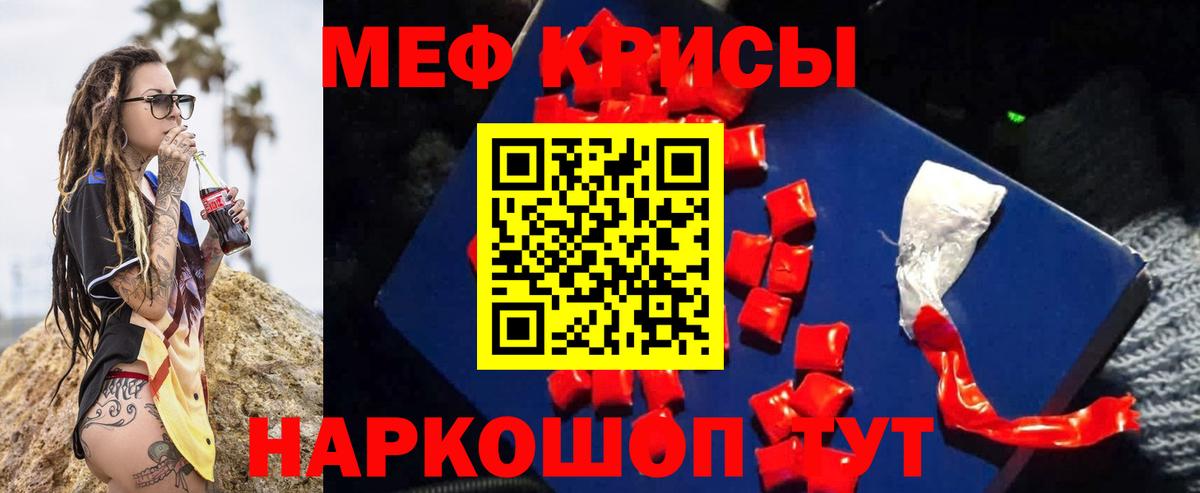 МЯУ-МЯУ мука  МЕФ мука  купить наркотики цена  Вход с VPN  Губкинский  МЯУ-МЯУ  МЕФ 