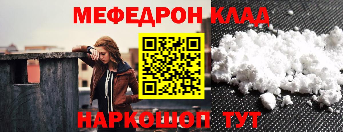 Меф мука Губкинский