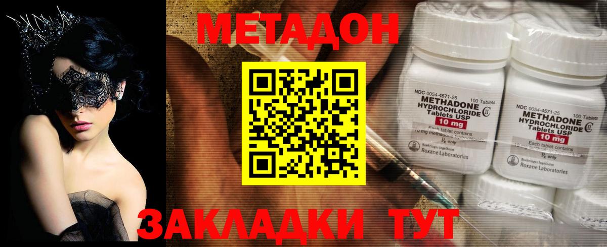 Метадон кристалл  Вход с VPN  Губкинский 