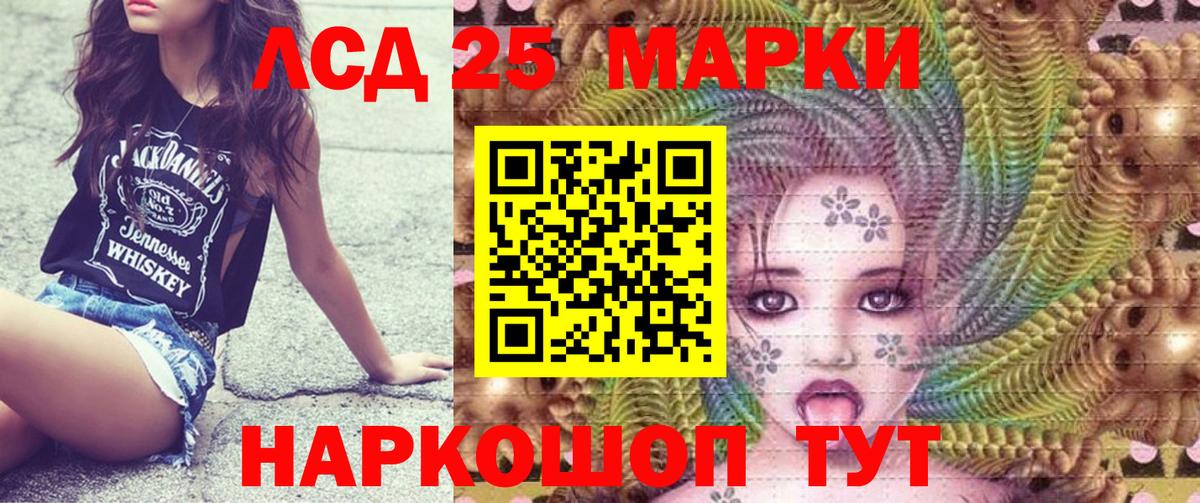 Губкинский  Марки 25I-NBOMe 1,5мг  Вход с VPN 