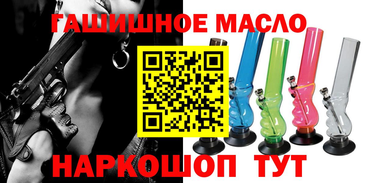 Губкинский  Дистиллят ТГК жижа  Вход с VPN 